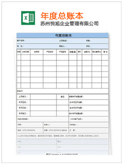 章丘记账报税